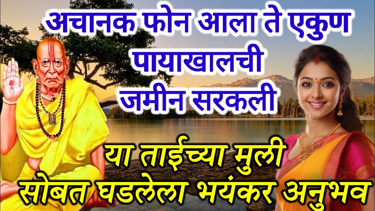 🍺2025 मधिल सर्वात 👌सुंदर स्वामी अनुभव एकुण अंगावर शहारे 🙍‍♀आल्या शिवाय राहणार नाही. 📿
