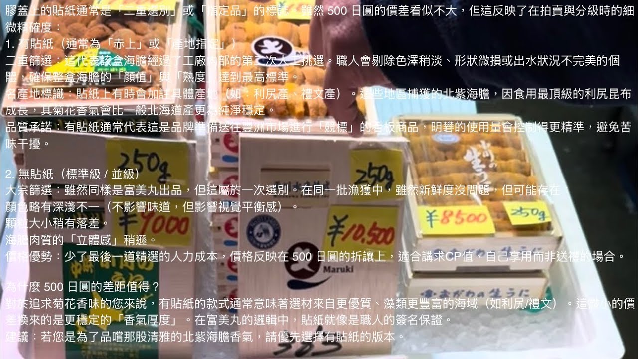 菊花香級海膽·A級·産地証明シールなし·ラベルなし·バラ·富美丸