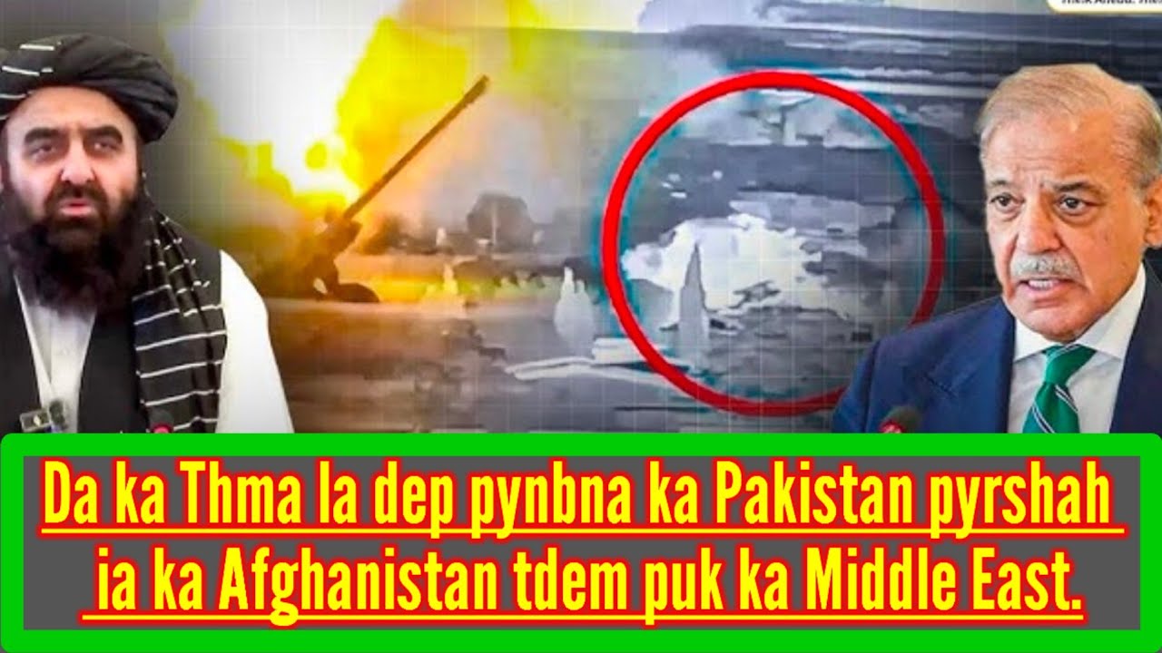 TDAM ❗ DA KA THMA PYNBNA KA PAKISTAN IAKA AFGHANISTAN BALEI KUMNE IA KA MIDDLE EAST.