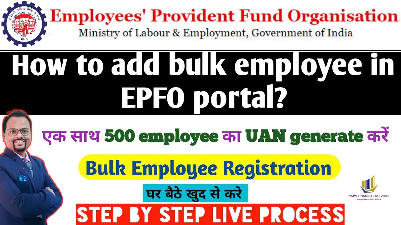 EPFO Bulk Registration of New Employee||#epfo|Bulk UAN generate कैसे करें|New employee add कैसे करे