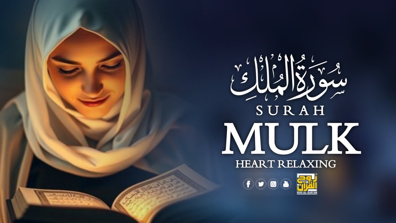 Surah Al-Mulk – Powerful Protection Before Sleep | Full HD Recitation