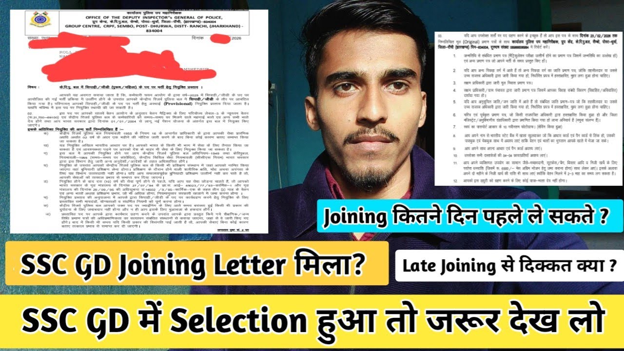 🔥SSC GD Joining Letter News ✅ | SSC GD Joining Centre Update | Training Documents Important |