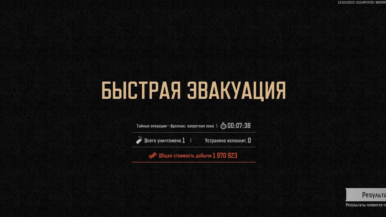 ВЫНЕС УТОПИЮ ЗА САМОЗВАНЦА В ARENA BREAKOUT ЧТООО...🤯🤯