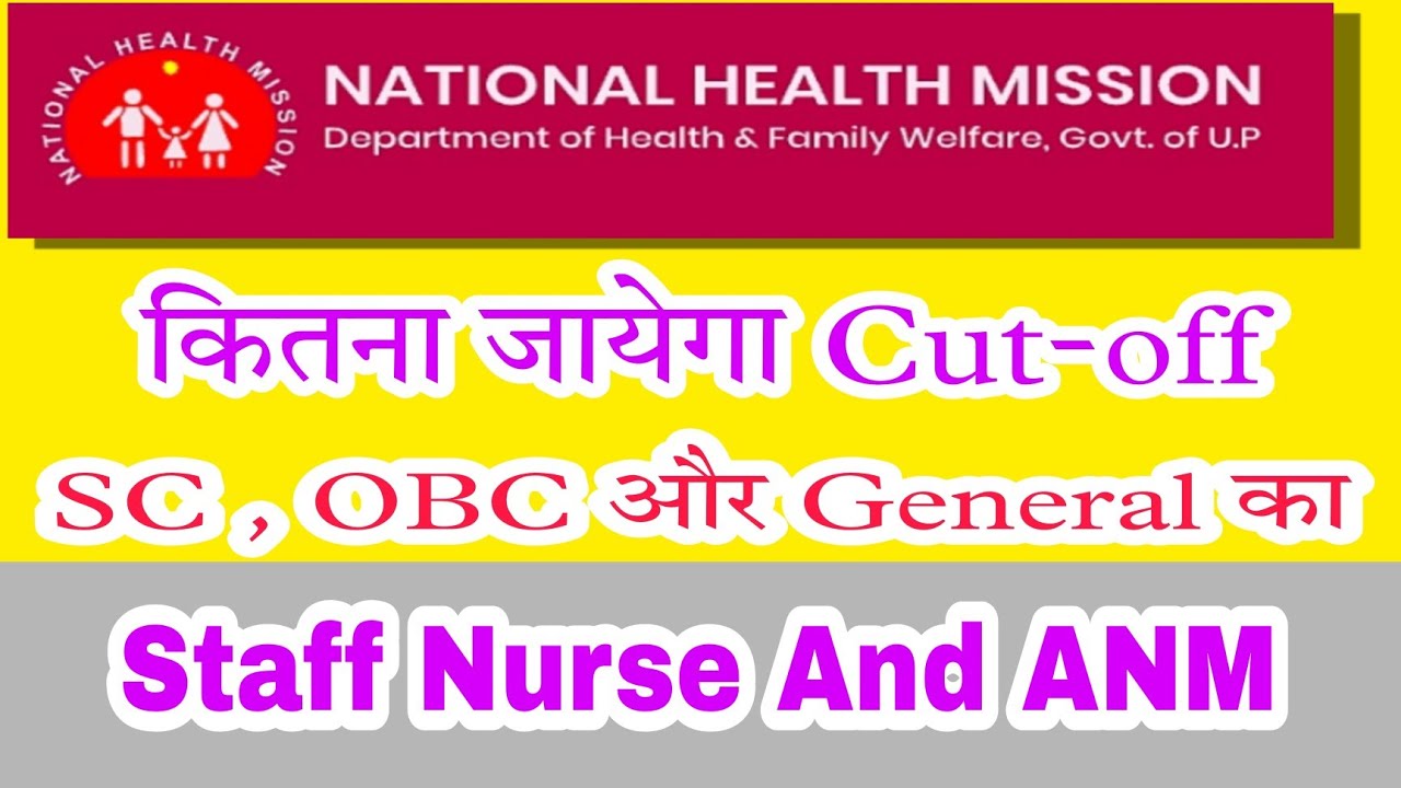 UPNHM Staff Nurse Cut-off l UPNHM ANM Cut-off 2022 l UPNHM Cut-off 20222