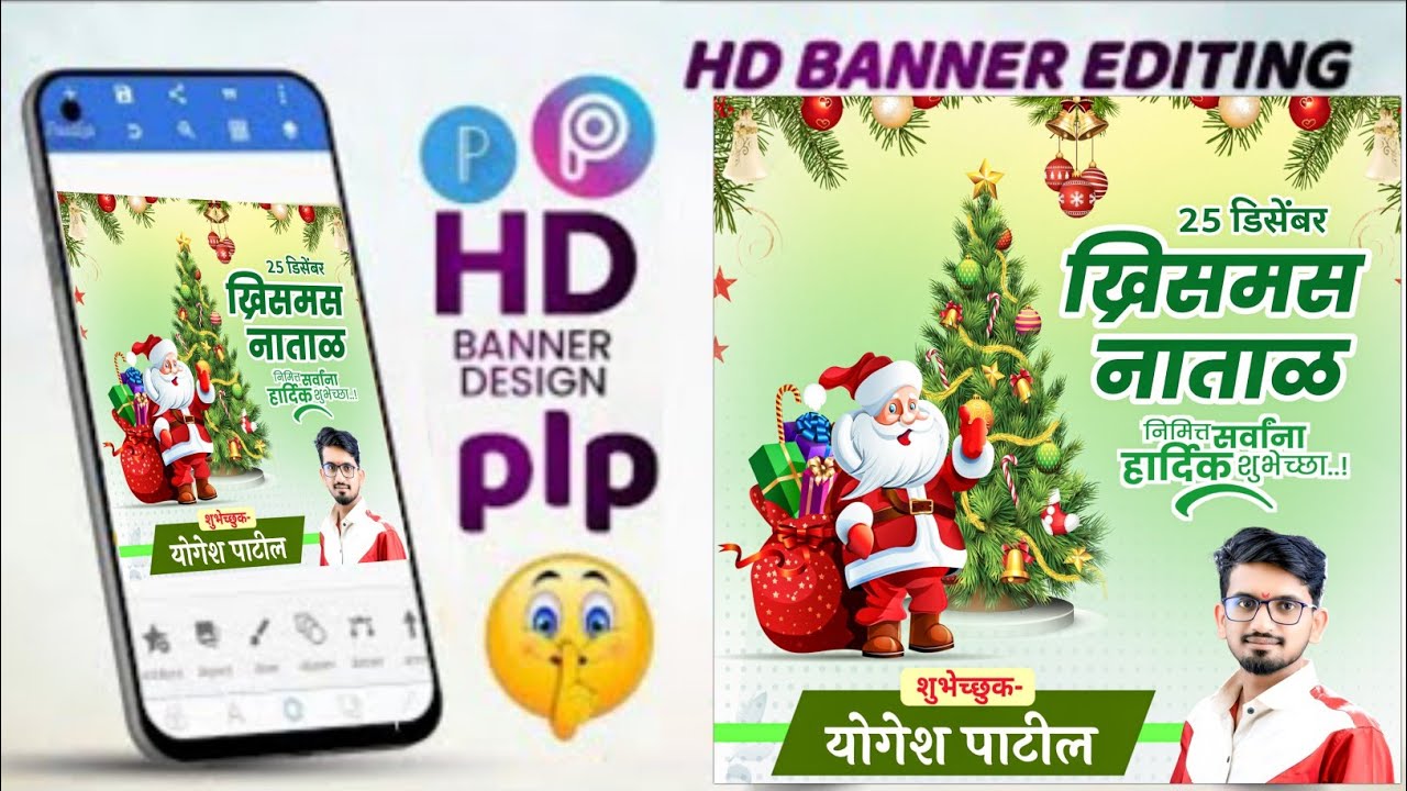 Christmas Banner Editing plp file | Natal Banner Editing plp file | Christmas Banner Editing 2022