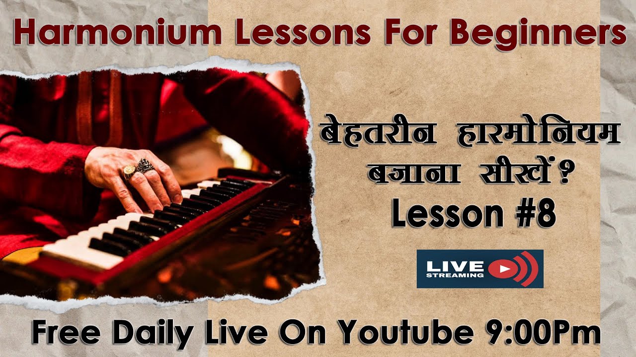 आसान तरीके से हारमोनियम बजाना सीखें - Complete Harmonium Course For Beginners In Hindi | Lesson#8