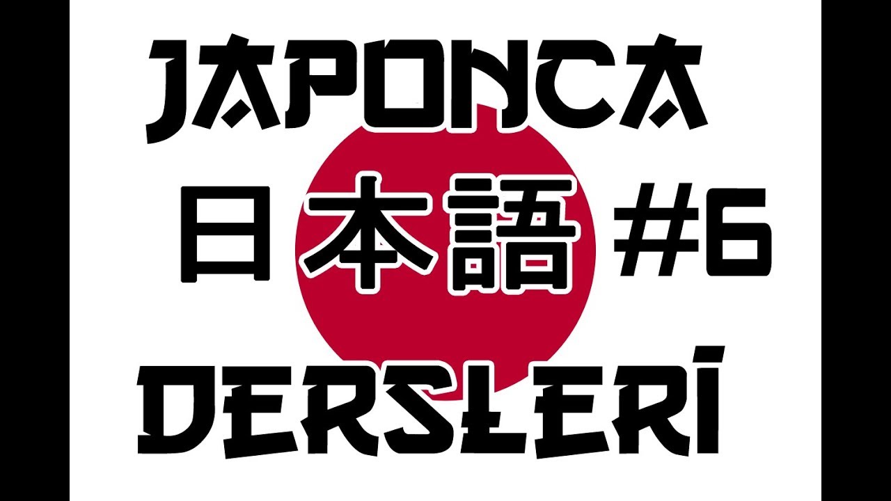Japonca Dersleri #6- Fiiller -日本語の授業