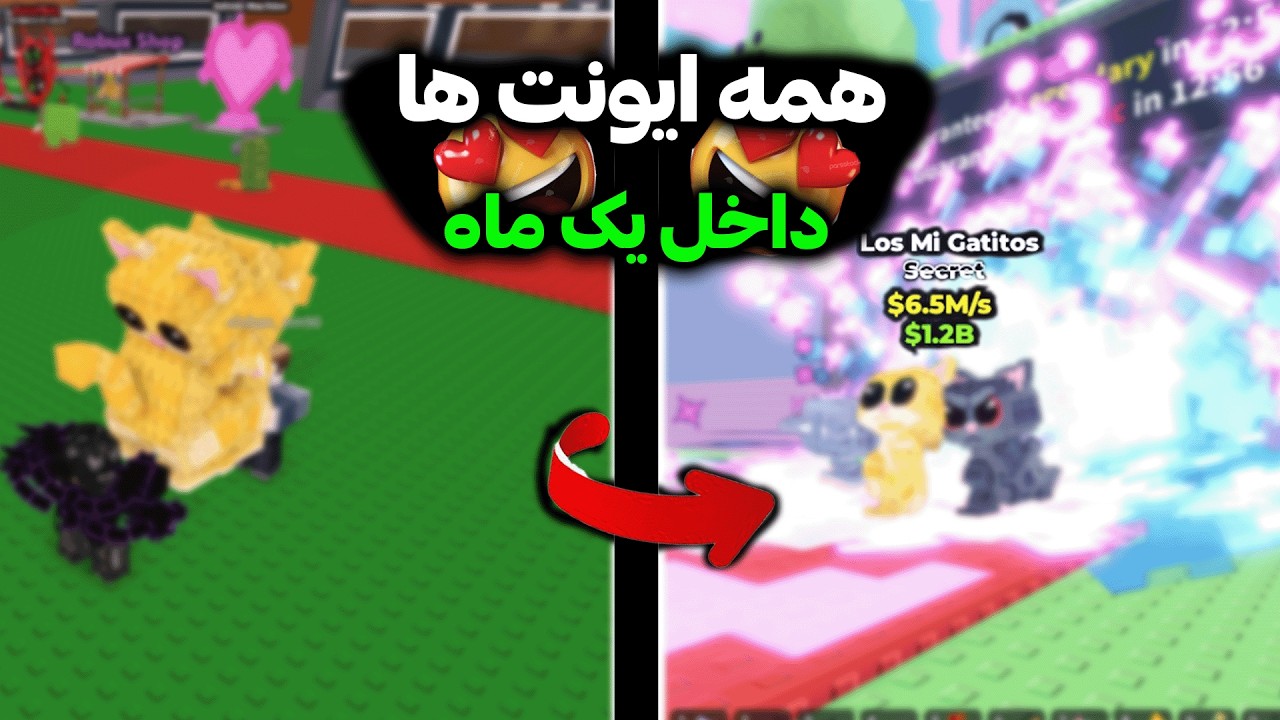 همه ی ایونت ها ( retuals ) های استیل برین رات رو توی 30 روز اوردم !!  i spawned every retuals in sab
