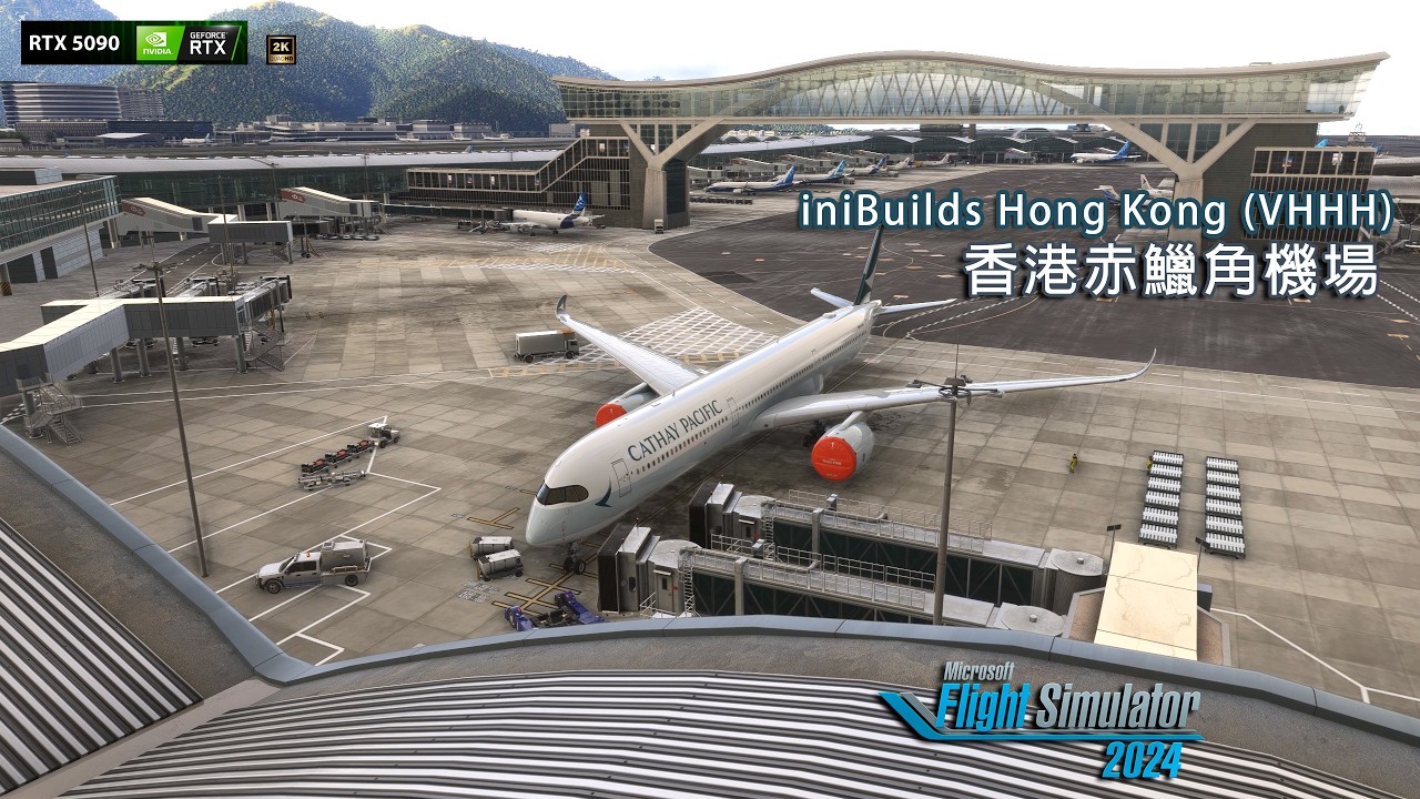 iniBuilds 赤鱲角 Hong Kong (VHHH) 遊覽 (MSFS 2024專用)