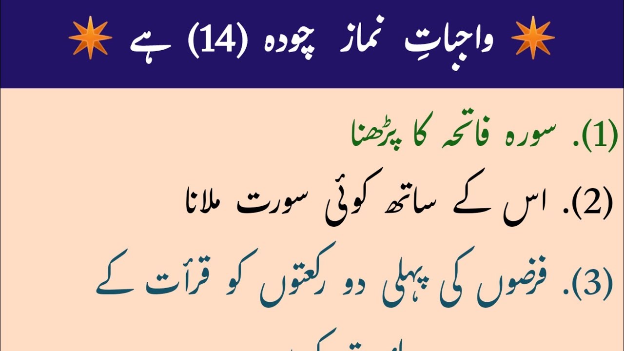 Namaz K Wajibaat 14 Hain || Wajibaat e Namaz || Namaz Ka Tarika || Wajibaat e Namaz Ka Bayan || UFO
