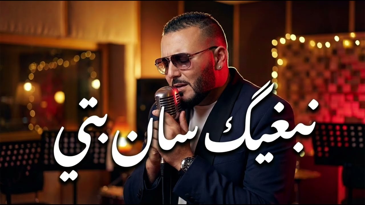Reda Taliani – Nebghik Sans Pitié (Acoustic Drama Version) | رضا الطالياني – نبغيك سان پيتي