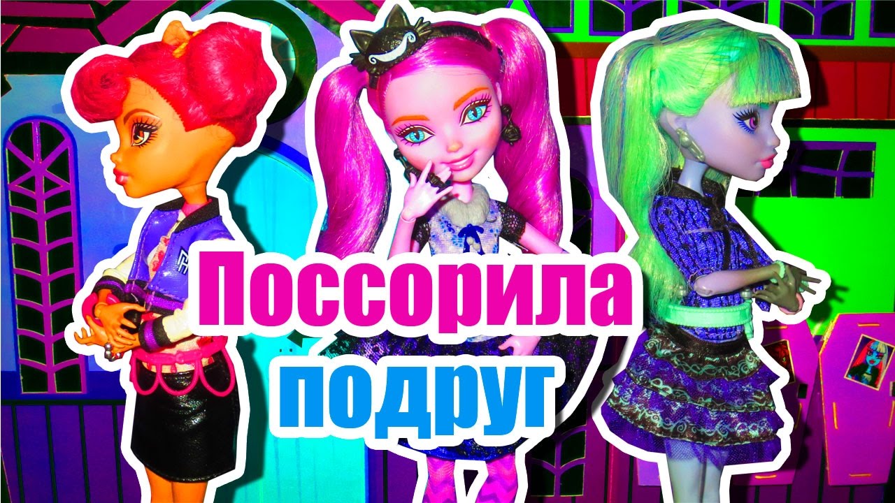ЧТО, ЕСЛИ Китти Чешир поссорит Хоулин и Твайлу! Stop Motion