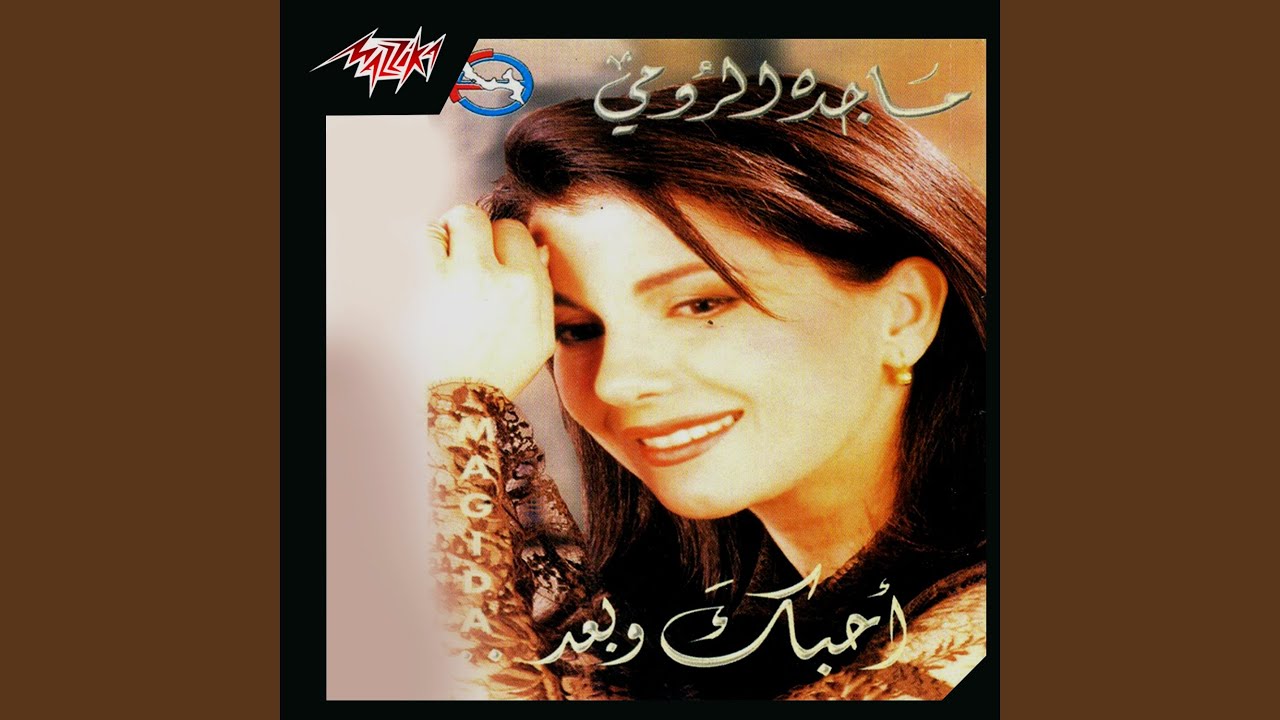 Touq El Yasmin