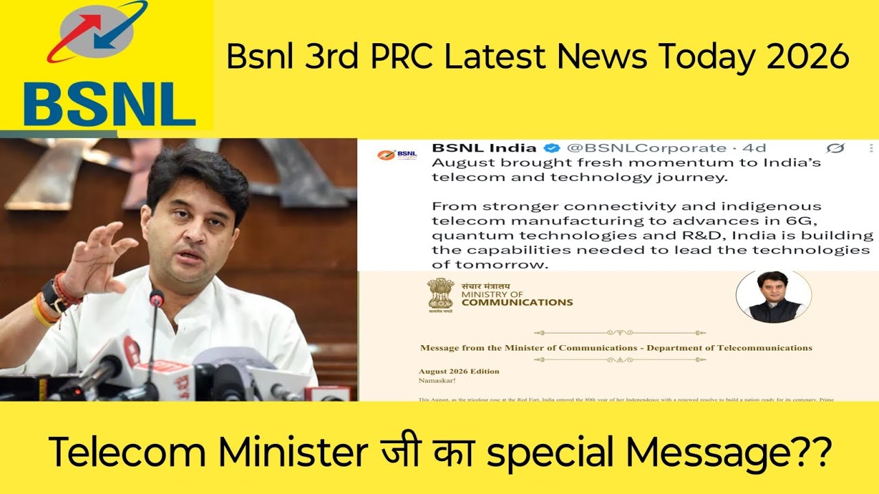 Telecom Minister जी का special Message 2026?? | BSNL 3rd PRC Latest News Today 2026 | Bsnl 3rd PRC