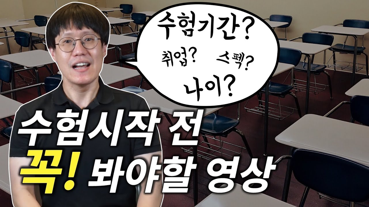 관세사 수험생 생활을 시작하시려는 분들에게