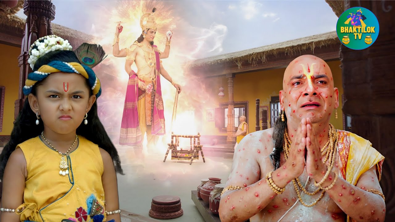 बाबा को कुकर्मों के लिए श्राप मिला || Yashomati Maiya Ke Nandlala