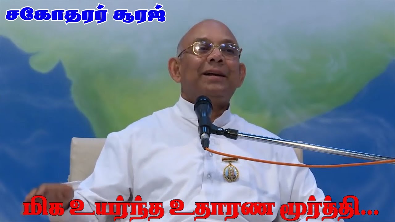 03.02.26 # மிக உயர்ந்த உதாரண மூர்த்தி...