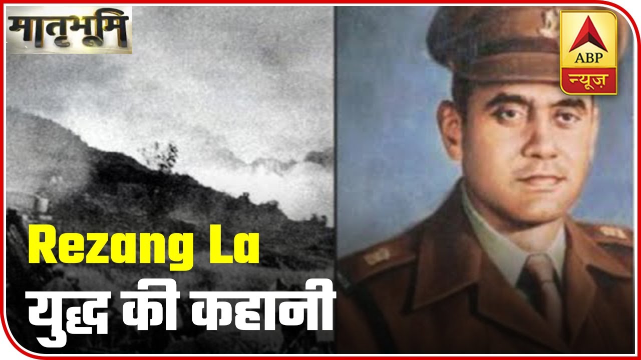 Story Of 'Rezang La War' Between India & China | Matrabhumi | ABP News