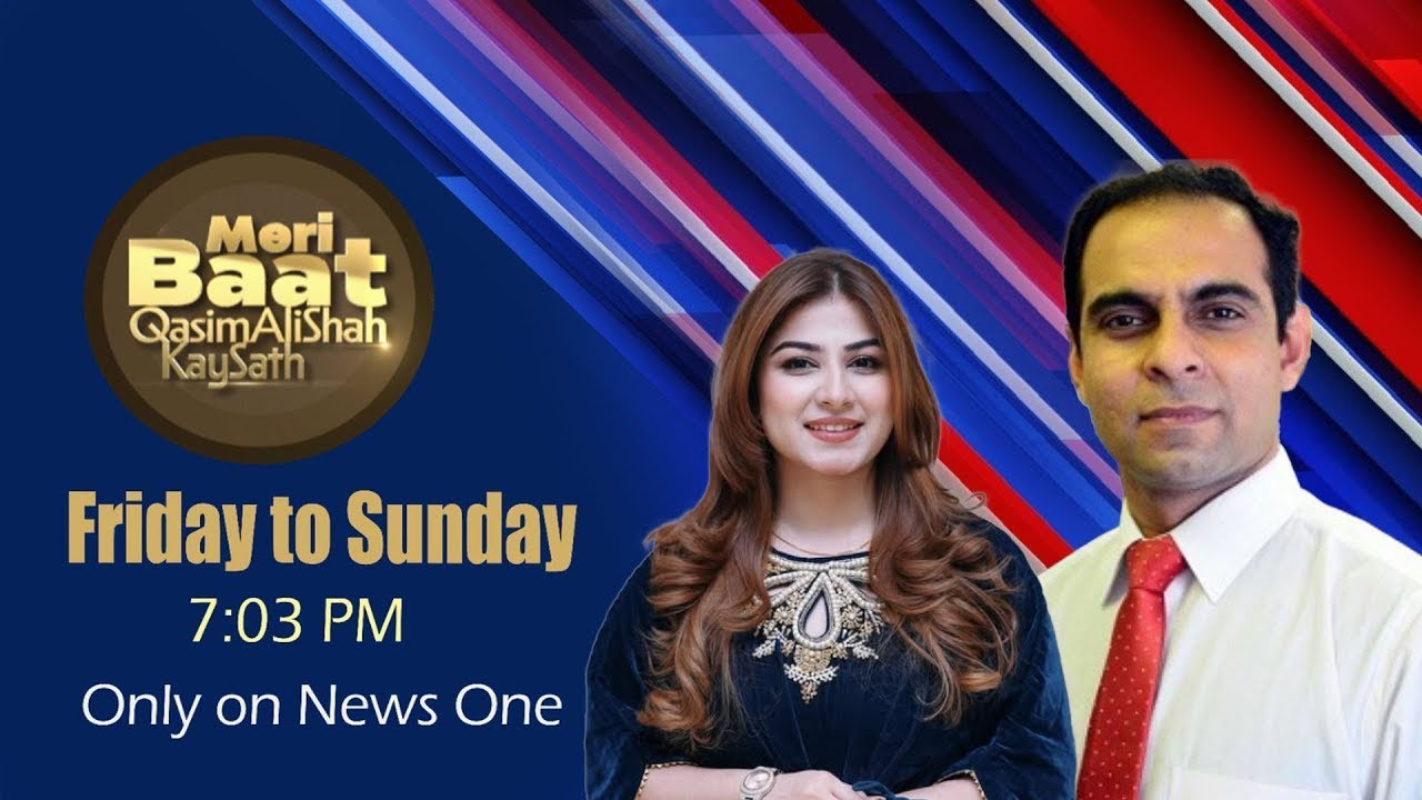 Meri Baat With Qasim Ali Shah | Complete Program | 26 Jan 2025 | News One