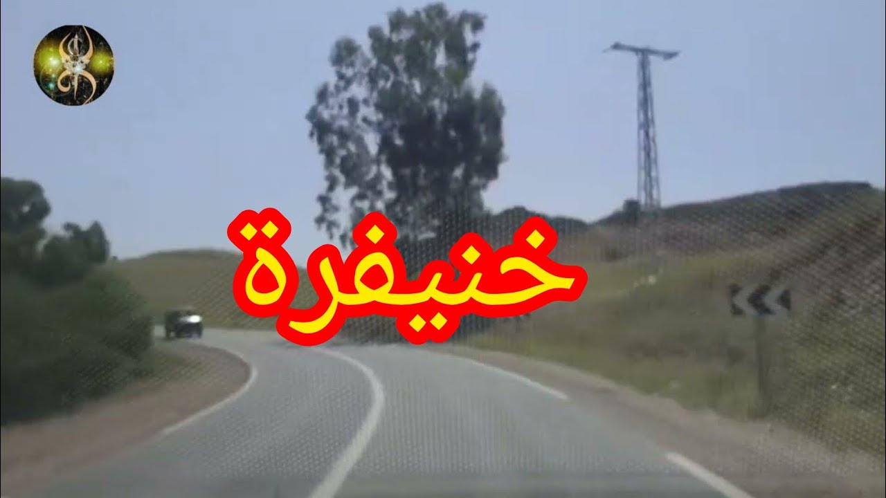 من مدينة خنيفرة عروس الاطلس  👈 سافر معنا