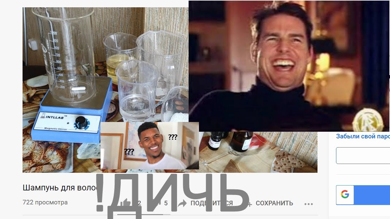 Разбор рецептур из Ютуба #2. 