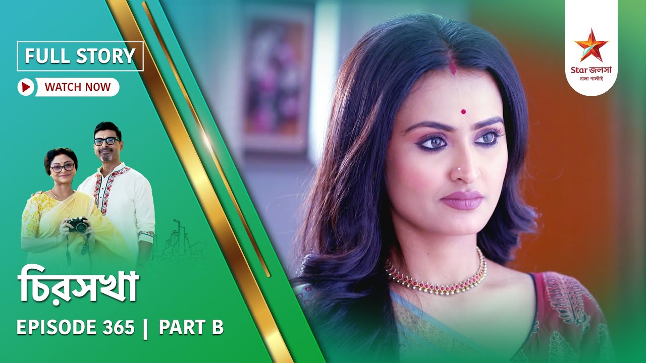 Full Story | Chirosakha | Episode 365 | Part B