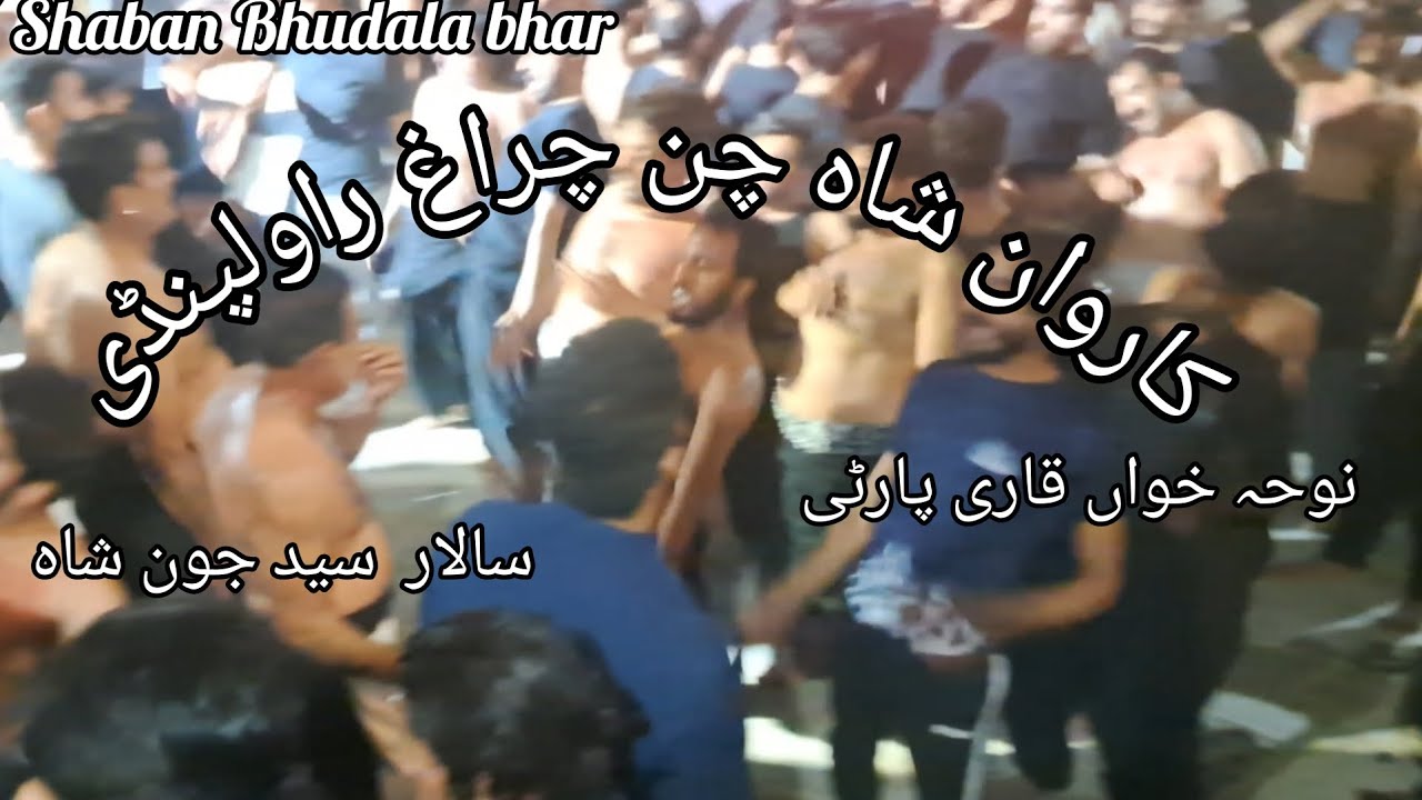 Sehwan shareef Sangat Sha Chan Charag pindi Sallaar Syed Jhon Shah