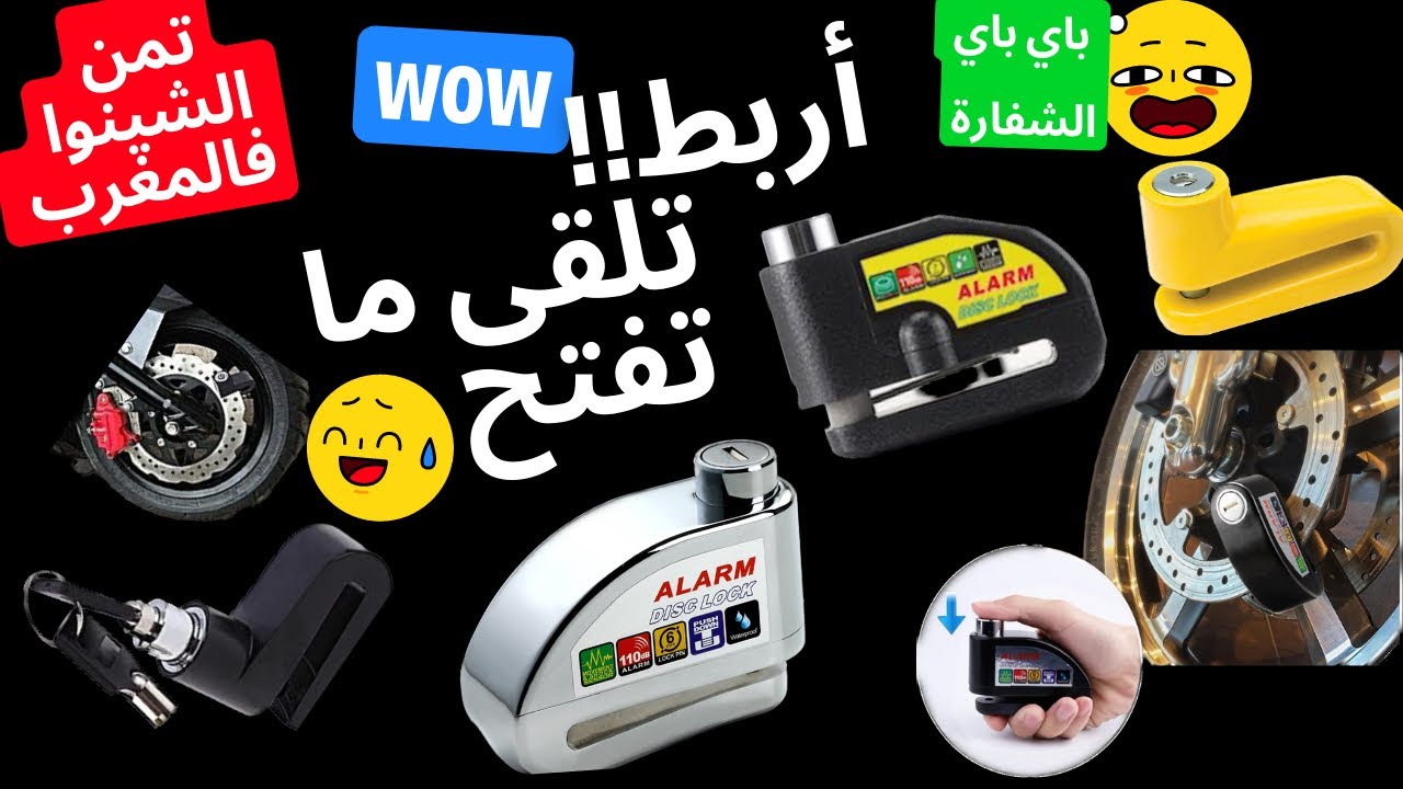 قفل 🔐 ديسك