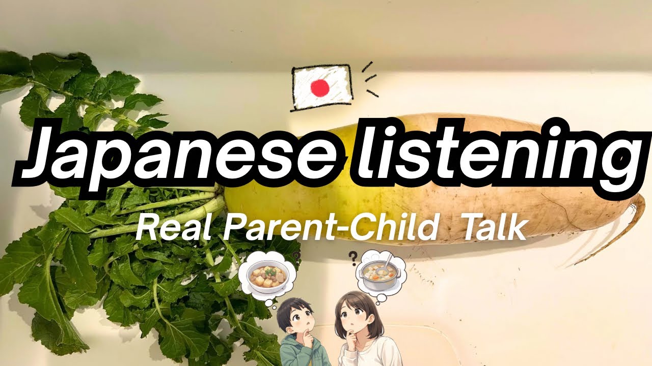 Japanese Listening Practice｜Talking with My Child about Daikon