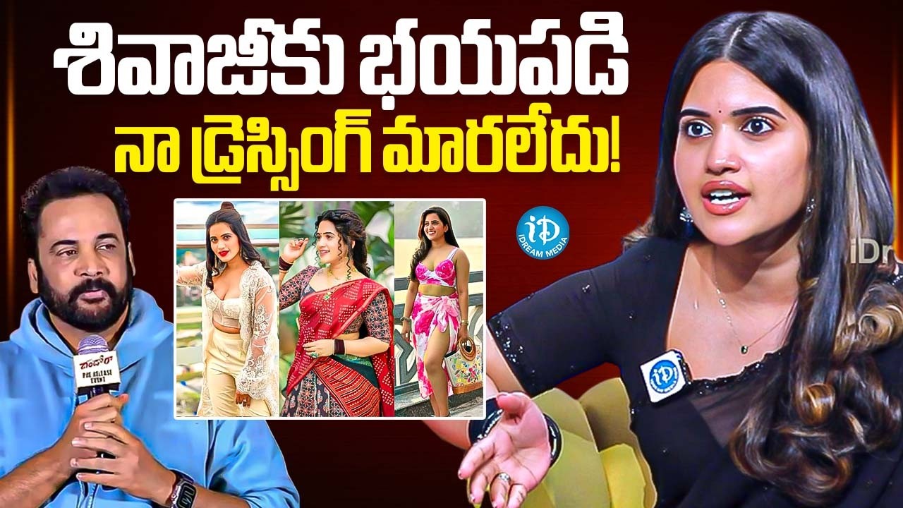 Anchor Sravanthi About Sivaji Controversial Words | Anchor Sravanthi Chokkarapu Interview | iDream