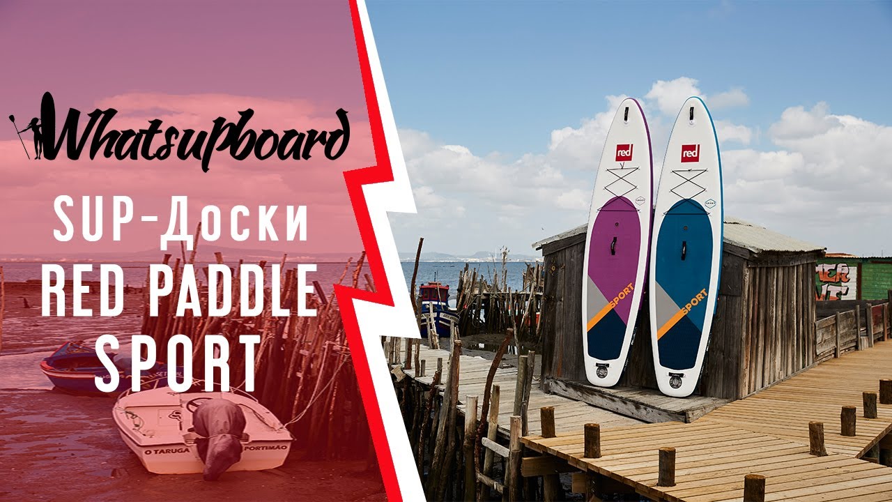 Sup doski red paddle sport