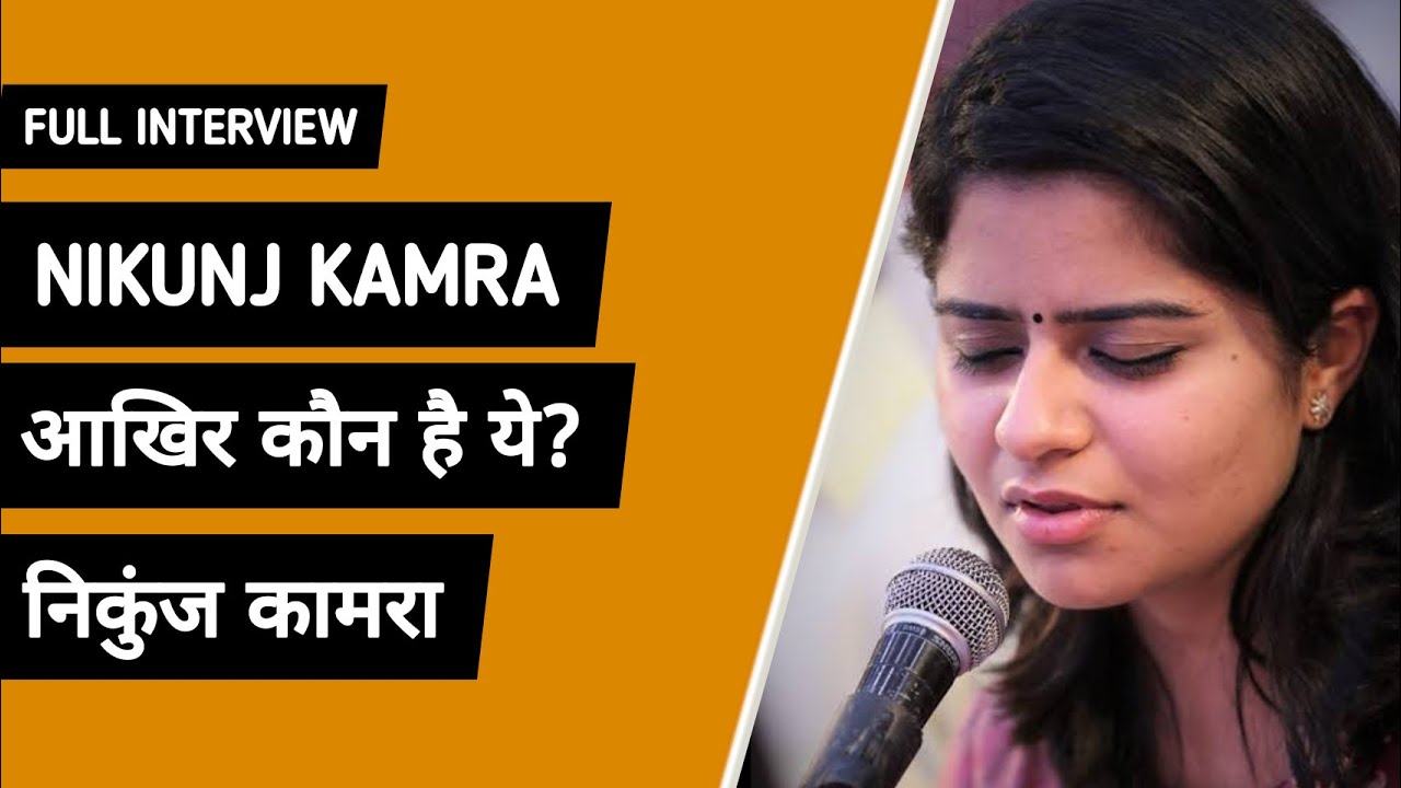 Biography of Nikunj Kamra | Nikunj Kamra Biography | Nikunj Kamra Bhajan | Burke Wala Mohalla