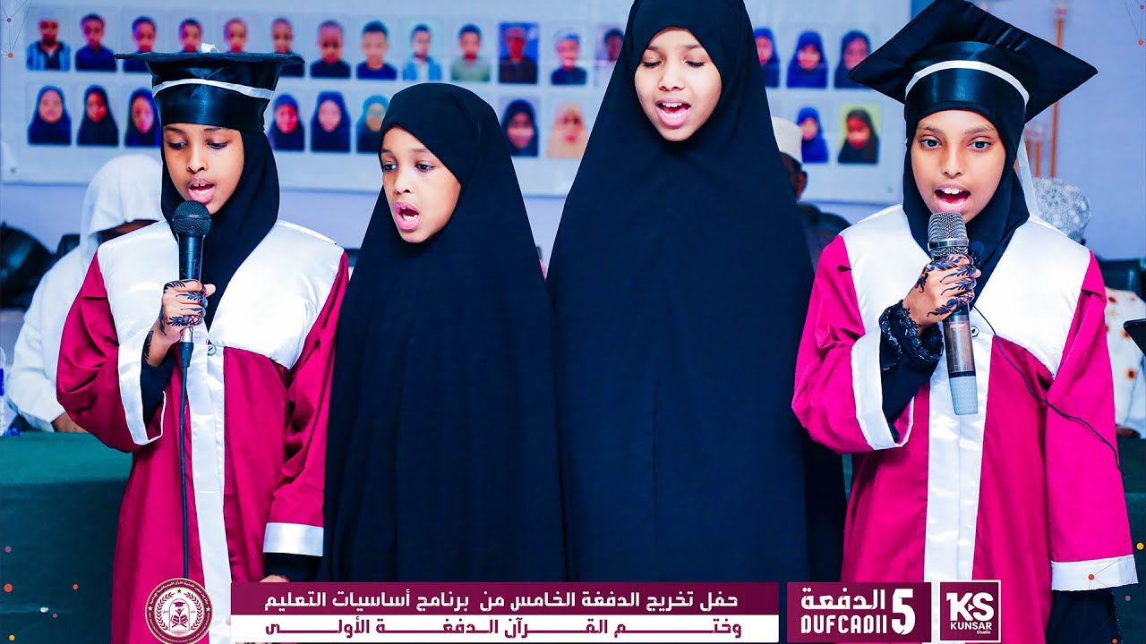 Arday Aqrinaysa Xadiith Xaflada Qalin Jabinta Markaz Binu Cabaas Dufcadi 5 Aad