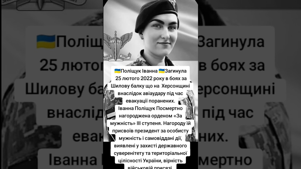Пам'ятаємо