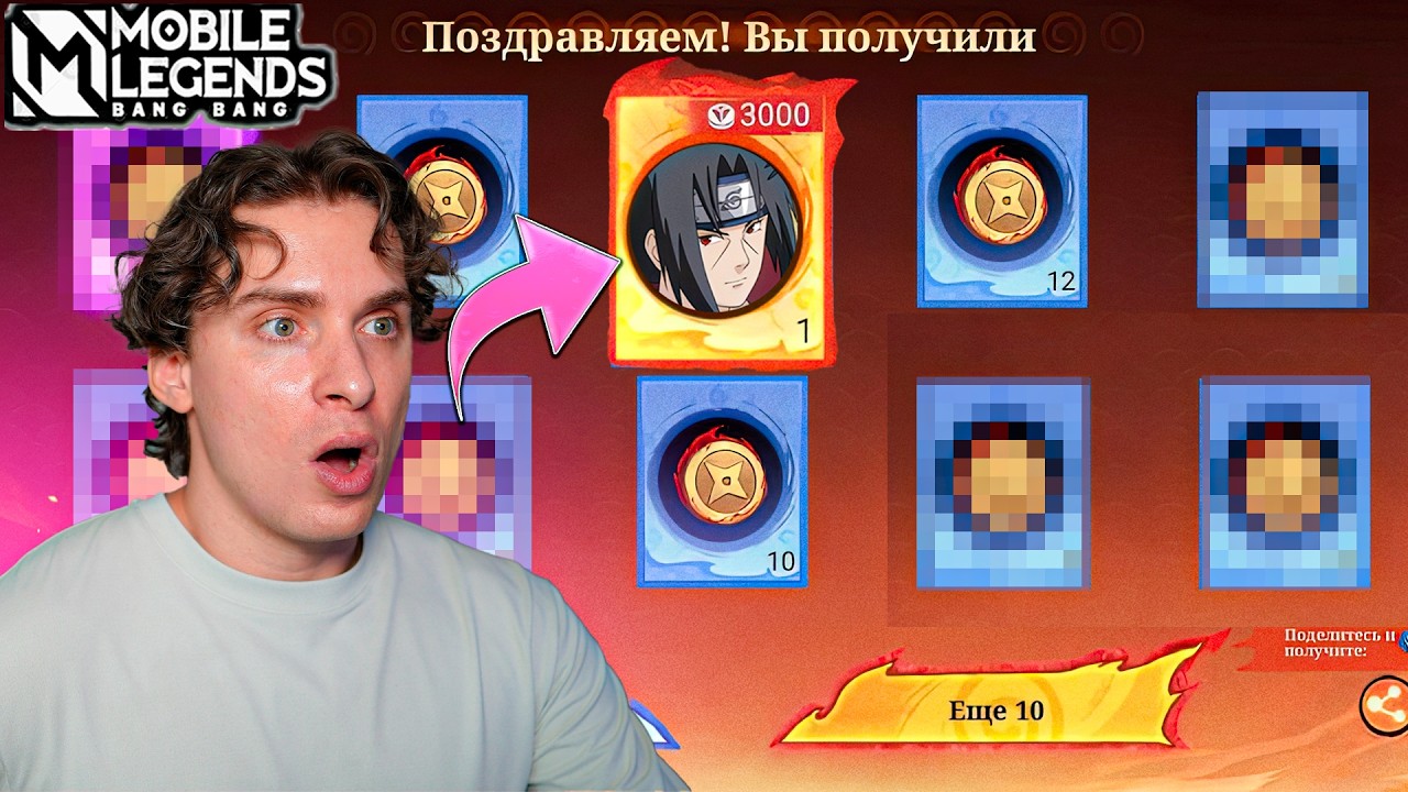 КРУЧУ СКИН ИТАЧИ В МОБАЙЛ ЛЕДЖЕНДС, ПОВЕЗЕТ ИЛИ НЕТ?