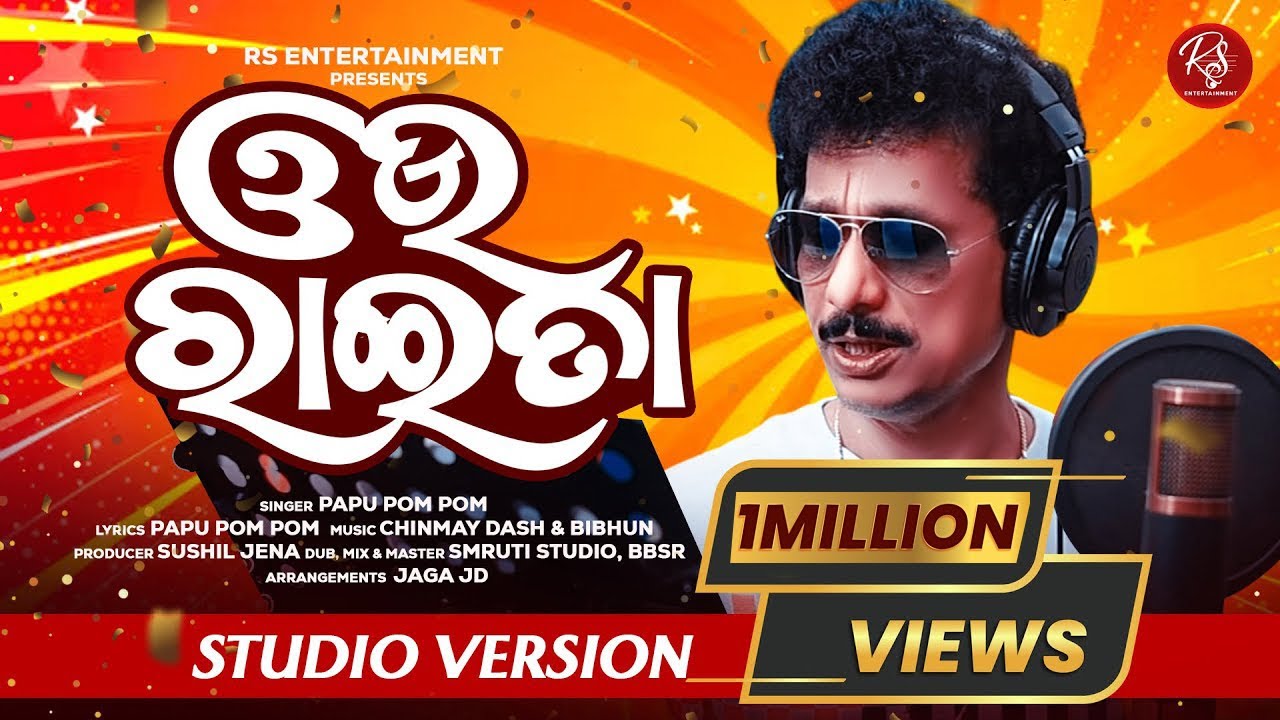 ଓଉ ରାଇତା | Ou Raita | Studio Version | Papu Pom Pom | Odia Viral Song