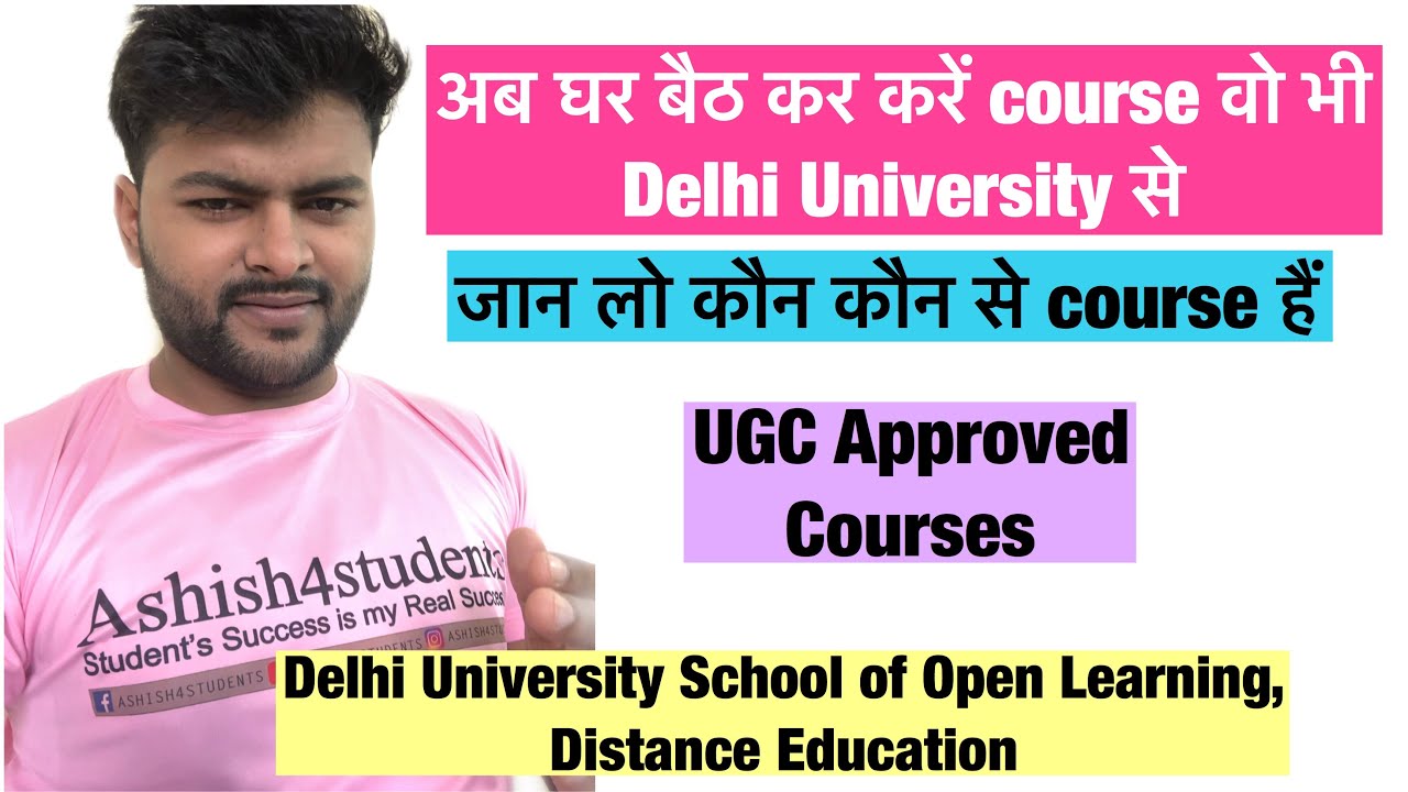Delhi University School of open learning || Distance Education || UGC Approved || Courses