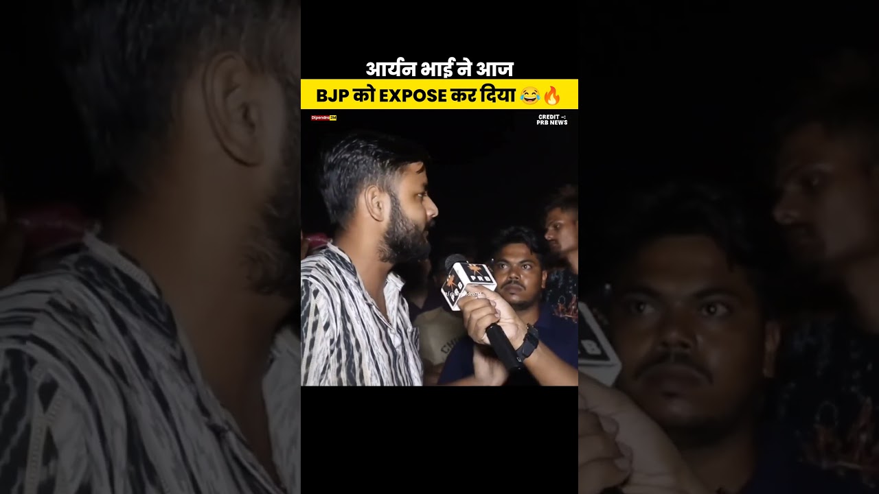 BJP को EXPOSE कर दिया 😂🔥 #Modi #Bjp #godimedia #andhbhakt #exposednews #viralnews #shorts