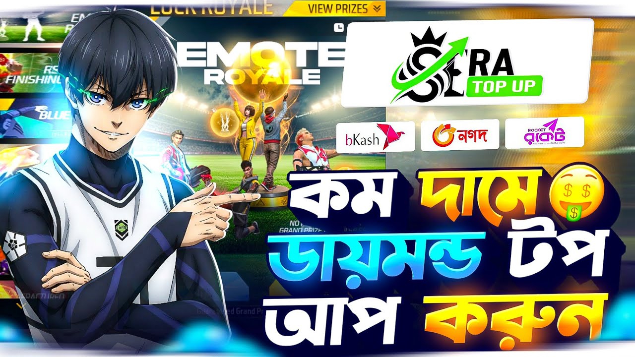সবচেয়ে কমদামে ডাইমন্ড টপ আপ করুন মাত্র ৫ ছেকেন্ডে | free fire diamond top up bkash nagod| ff top up