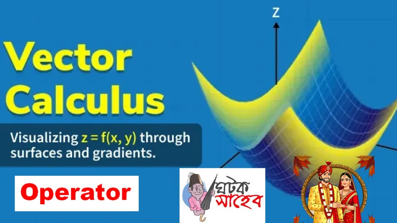 Lecture-38: ভেক্টর ক্যালকুলাস (Vector Calculus)