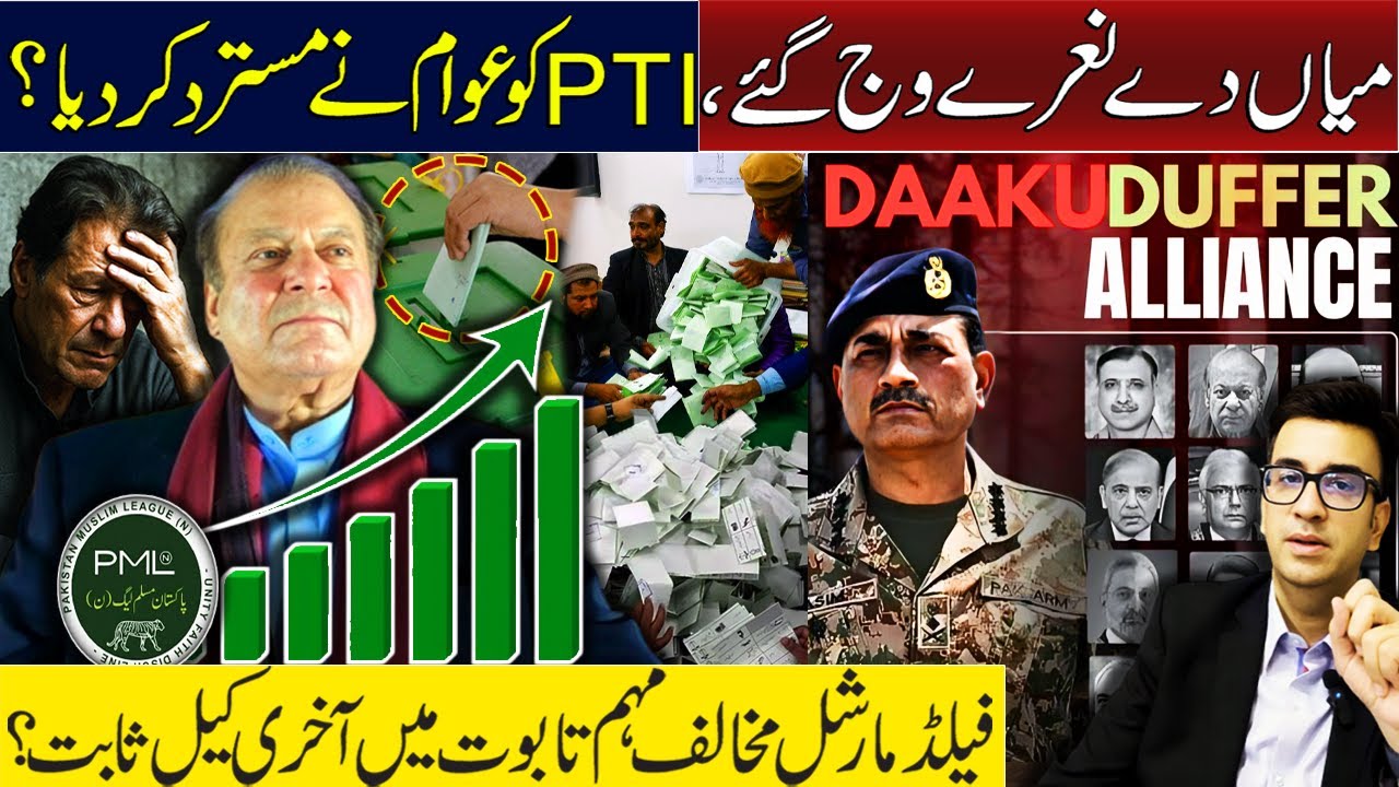 By-Elections 2025 Has the Public Rejected PTI? | PMLN Rising Wave | PTI Anti-Field Marshal Campaign