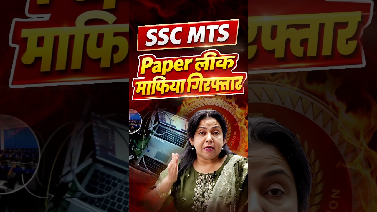 SSC  MTS 2025 का PAPER LEAK 🤯| @EnglishNeetuSingh #ssc #sscmts #mts #scam