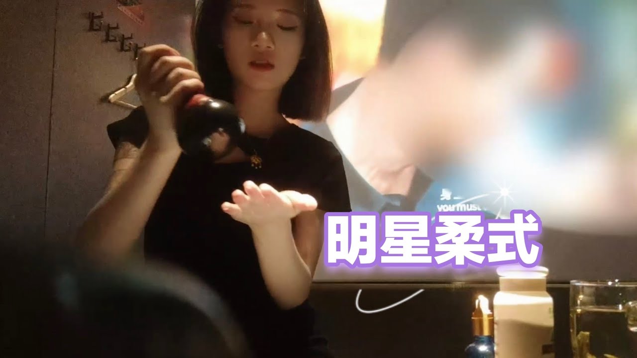 探店体验柔式魅力沐足，明星技师人美手法又好！
