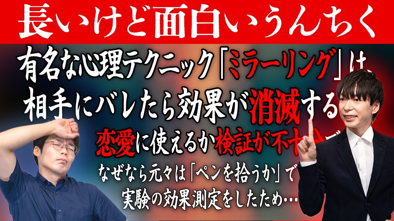【恋愛テクの真実】長いけど面白いうんちくを喋る夜【変な歌詞】 #79