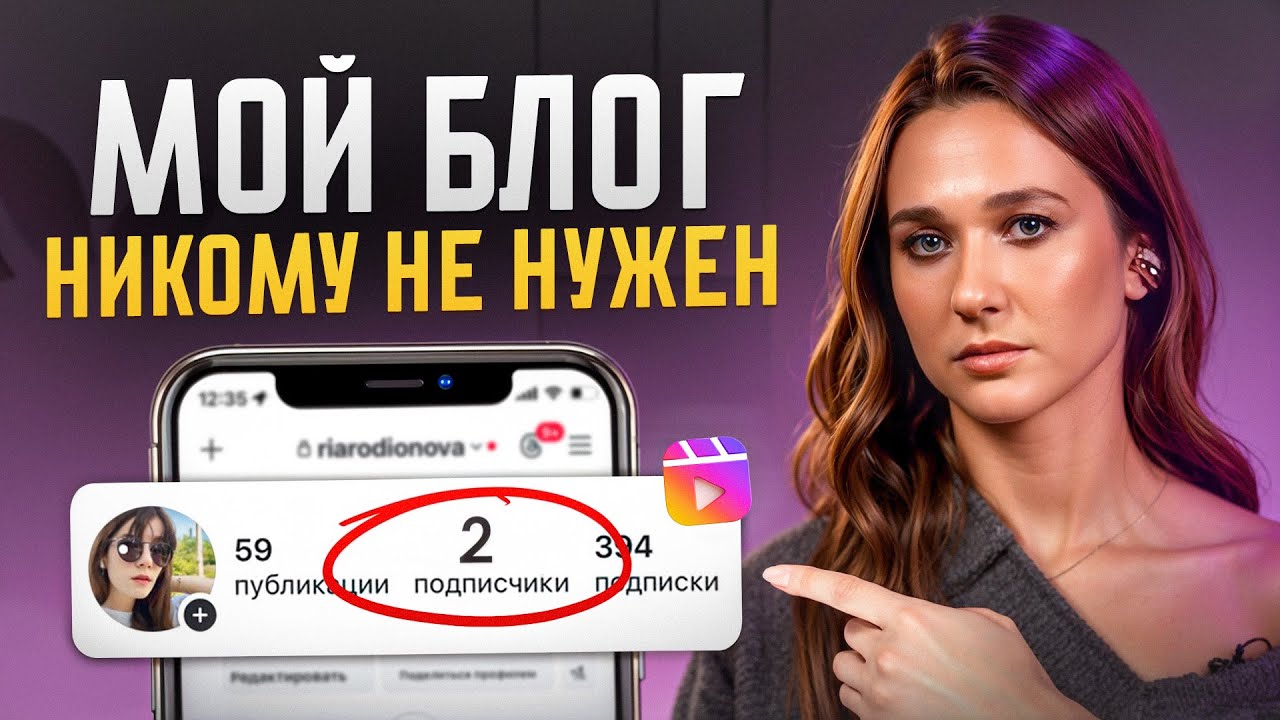 Из-за ЭТОГО твой блог НЕ ЛЕТИТ! / Как построить ЛИЧНЫЙ бренд С НУЛЯ?