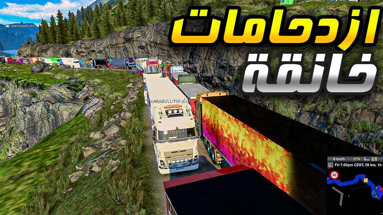 مشاكل ومضاربات مع السائقين قي طريق المنجم | محاكي الشاحنات | Euro Truck Simulator 2