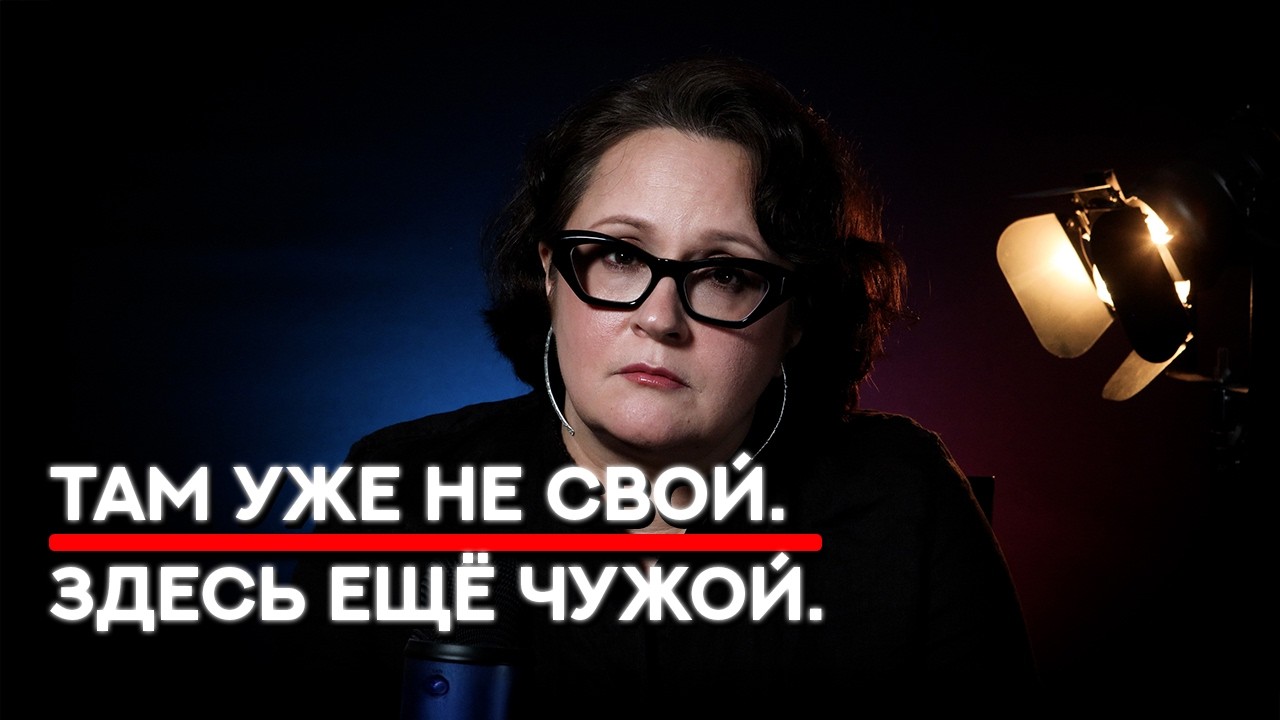 Переехал и потерял себя