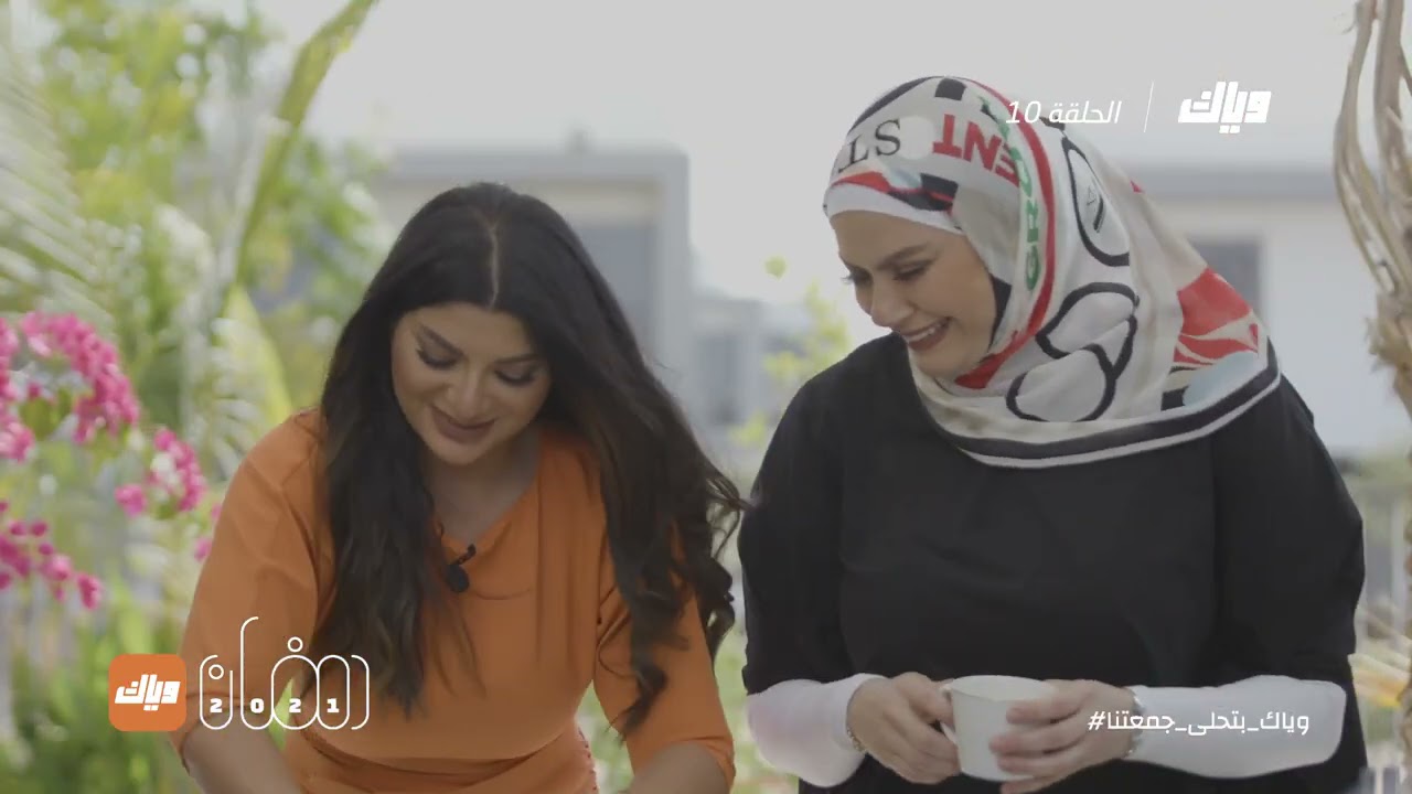 هبة رمحين - برنامج ليلى عندي بالبيت - الحلقة 10 | رمضان 2021