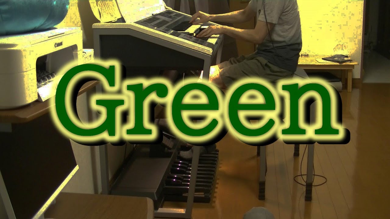 Green　　　エレクトーン