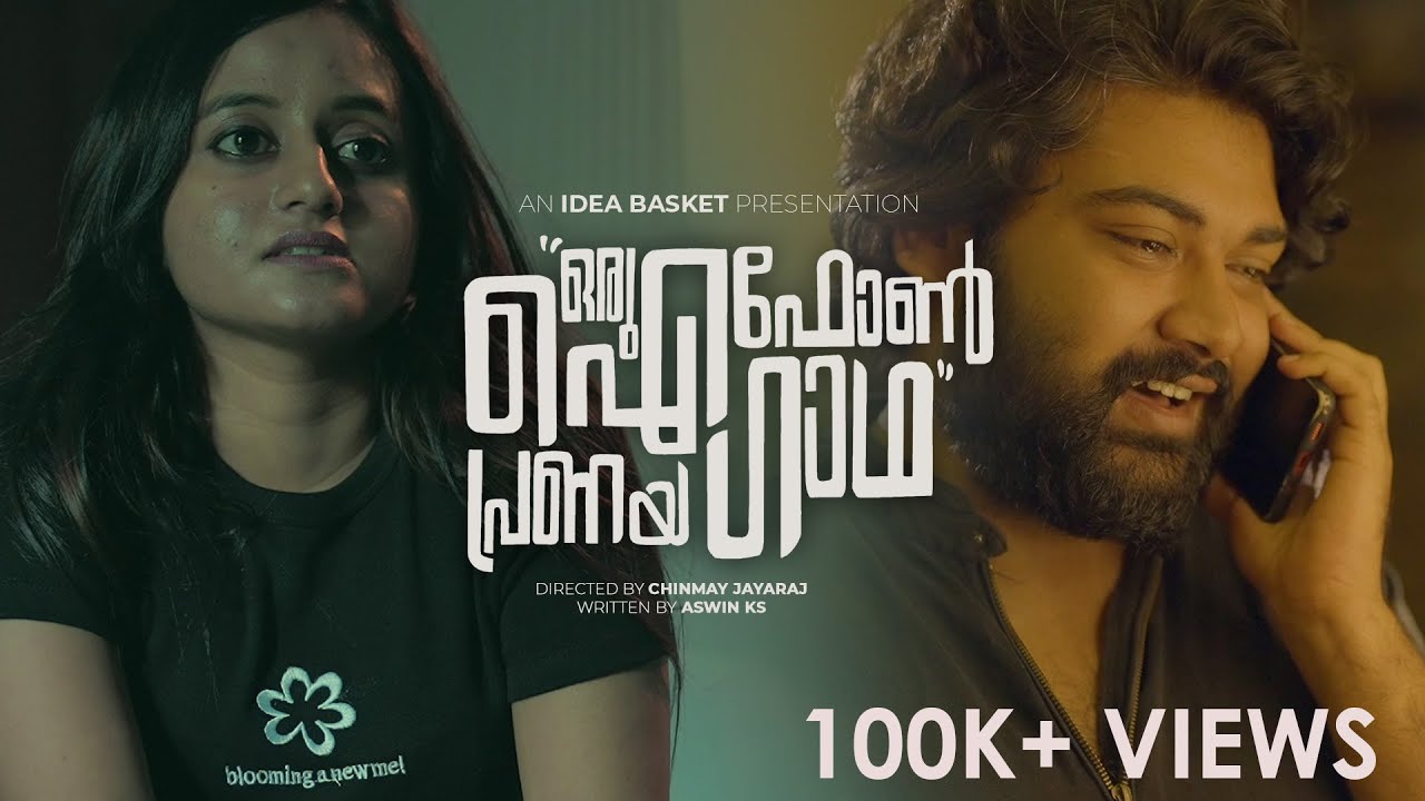 Oru Iphone Pranayagaadha | ഒരു ഐഫോൺ പ്രണയഗാഥ | Malayalam | Sneha Mathew, Narayan | 4K | Idea Basket